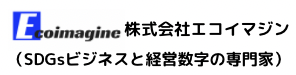 SDGs経営キャッシュフローコーチ